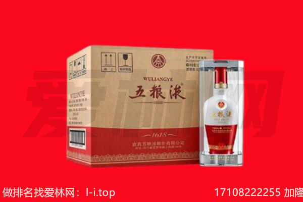 运城闻喜县回收名酒