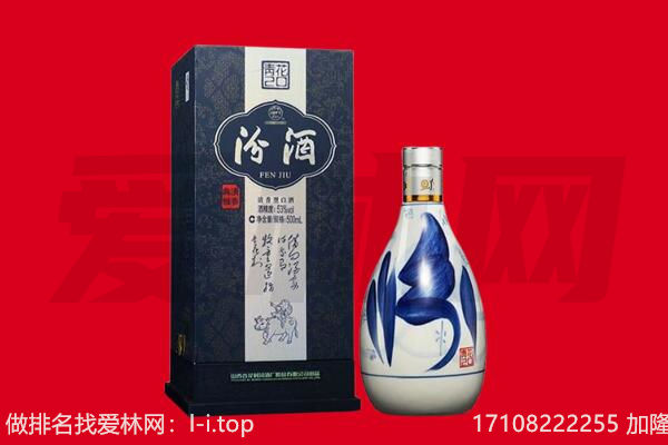 运城闻喜县回收汾酒.jpg