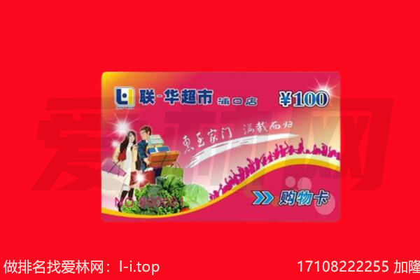 运城闻喜县回收购物卡